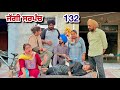 ਜੱਗੀ ਸਰਪੰਚ PART 132 JAGGI SARPANCH PUNJABI SHORT MOVIE 2025 RajuPumar