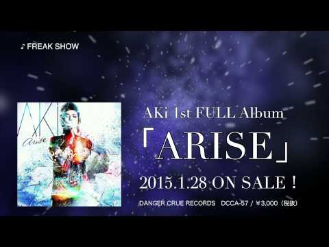 AKi（シド・明希）アルバム「ARISE」発売！収録楽曲「FREAK SHOW」視聴展開中！