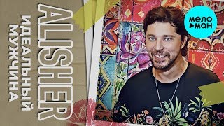 Alisher  - Идеальный мужчина (Single 2019)