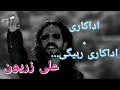 Ali Zaryoun New Mushaira Video At Ucp (2019-2020) Part 3 | #Bazme_Adab