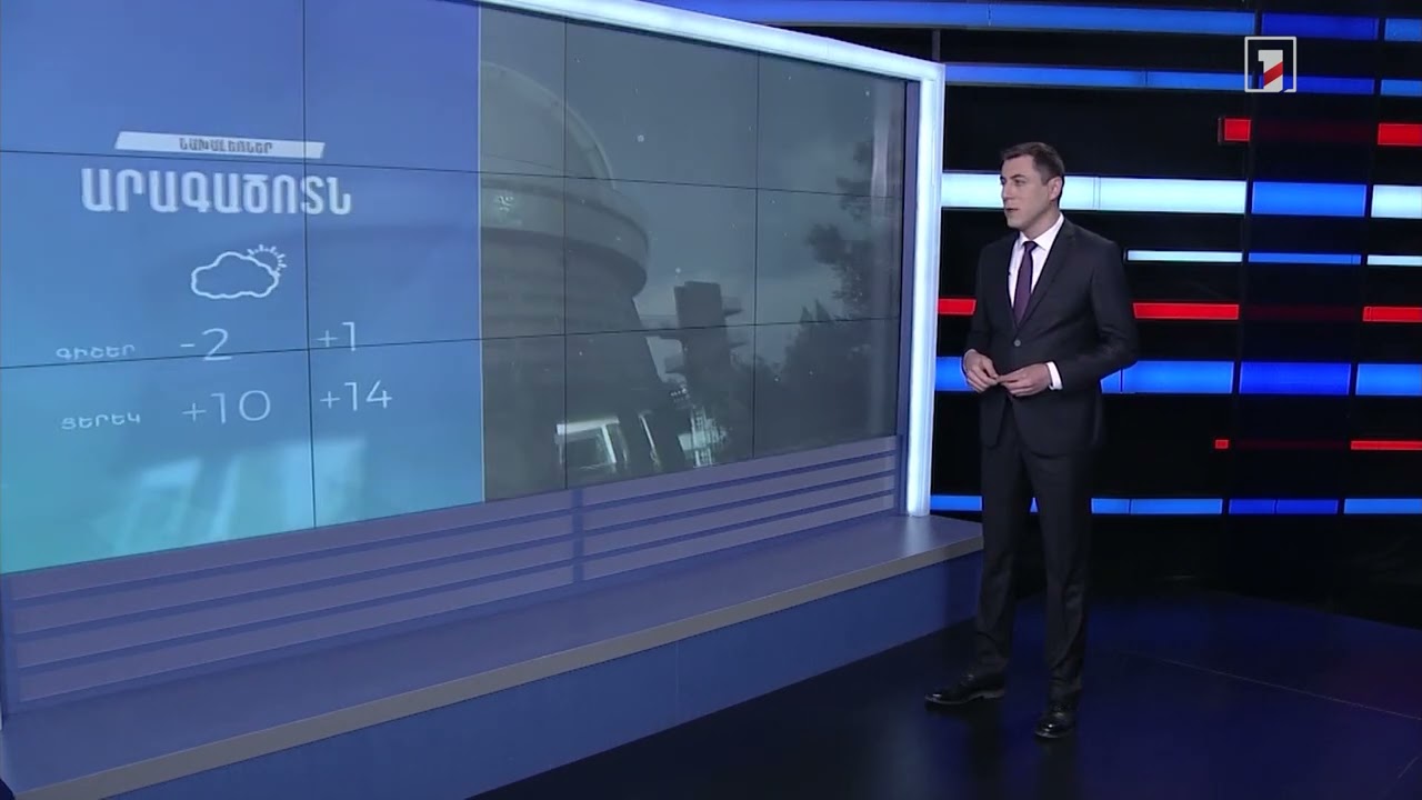 Ապրիլի 14-ի եղանակային կանխատեսումները