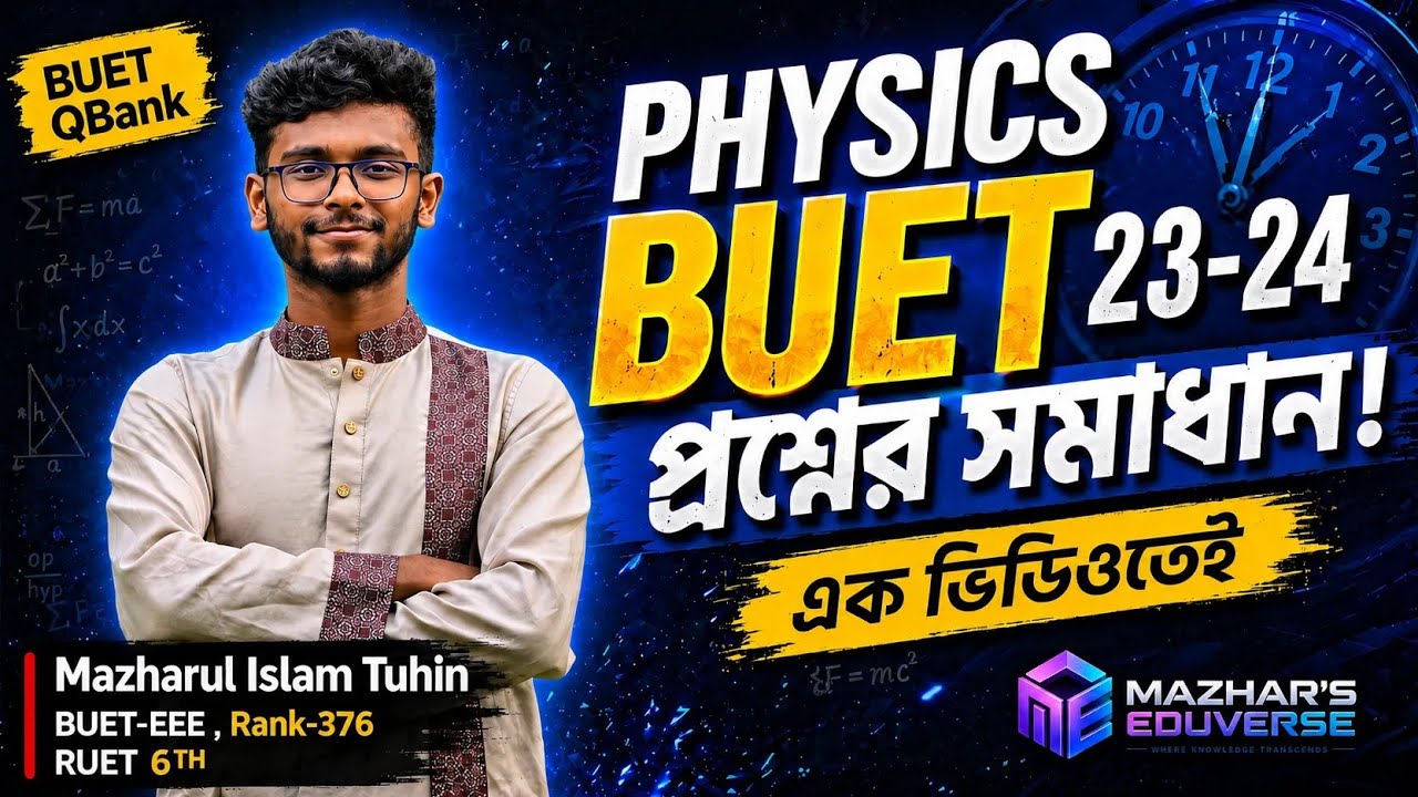 Buet 23 Physics Question Solve
