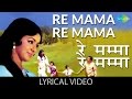 Re Mama Re Mama Re with lyrics | रे मामा रे मामा रे गाने के बोल | Andaz | 