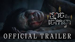 ខ្មោចដើមចេកជ្វា (The Ghost of Banana Tree) — OFFICIAL TRAILER