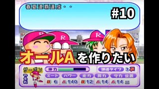 恋恋高校でオールAを作りたい！　#10