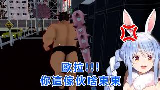 扭蛋店遭破壞  89族長持球棒追打相撲力士【hololive/兎田ぺこら/中文翻譯/精華剪輯】