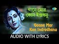Gaane Mor Kon Indradhanu with lyrics | Sandhya Mukherjee | HD Song