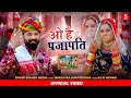 New Rajashthani सोंग2022 ओ है प्रजापति Shambhu Meena Prajapati New Son