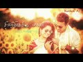 Chikki Mukki Aval Varuvala Lyrics