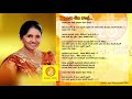 Galana Seetha Jale Latha Walpola ගලනා සීත ජලේ ලතා වල්පොල