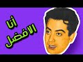 حوار جرئ جدا و ممتع مع فريد الاطرش ( عبد الوهاب مقتبس كبير و أم كلثوم مملة و السنباطي غير متطور)!!!! mp3 حوار جرئ جدا و ممتع مع فريد الاطرش ( عبد الوهاب مقتبس كبير و أم كلثوم مملة و السنباطي غير متطور)!!!! mp3