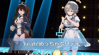 Yeah! めっちゃホリディ/ 本阿弥あずさ・安心院みさ【#本阿弥あずさ生誕祭2026 】すぺしゃりて 歌ってみた