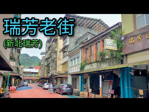 [Viagem a Taiwan] Passeie pela Ruifang Old Street. Há uma rua antiga atrás da estação para Jiufen, Shifen, Pingxi, etc. É um lugar tranquilo e calmo.