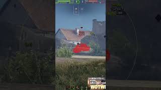 【WoT】いや、これ当たるのよっ！？ #world_of_tanks #ゲーム実況 #shorts