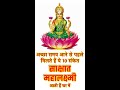 Vastu Tips धन आने से पहले मिलते हैं ये 10 संकेत 