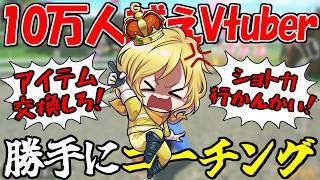 【 初心者必見 】チャンネル登録者10万人越えVtuberを勝手にコーチングしてみたｗｗｗ【マリオカートワールド/Mario Kart World】# 401