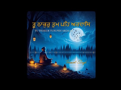 Tu Thakur Tum Peh Ardaas | Devotional Gurbani | Parmeet Singh | Rahul B
