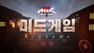 Новый трейлер Mir M с демонстрацией контента середины игры