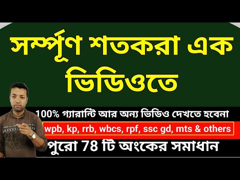 সর্ম্পূণ শতকরা এক ভিডিওতে