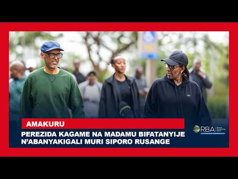 ‎Perezida Kagame na Madamu bifatanyije n’Abanyakigali muri Siporo Rusange