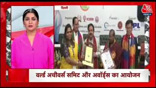 Thumbnail for World Achievers Awards - ISRHE/AAJTAK