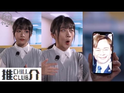Sica 何洛瑤 @ChillClub推介 cut 2023-04-07 ep750 | 重點在牙祖 | 和解在後