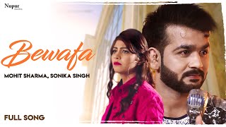 Bewafa - Mohit Sharma feat Sonika Singh  New Harya