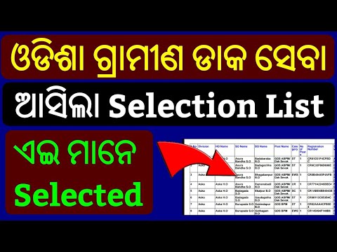 download lagu mp3 mp4 Odisha Postal Gds Result 2019, download lagu Odisha Postal Gds Result 2019 gratis, unduh video klip Odisha Postal Gds Result 2019