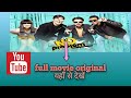 Noproblem Hindi Movie Full Orignal Link Video Description Me Hai Yaha Se Dekhe Full HD