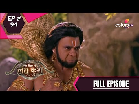 Ram Siya Ke Luv Kush | राम सिया के लवकुश | Episode 94 | Full Episode