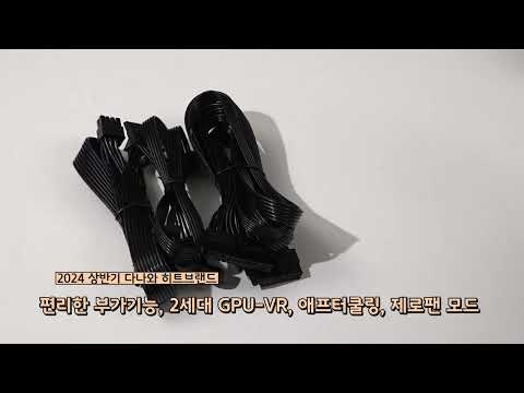 ũδн WIZMAX 1200W 80PLUS÷Ƽ Ǯⷯ ATX3.1