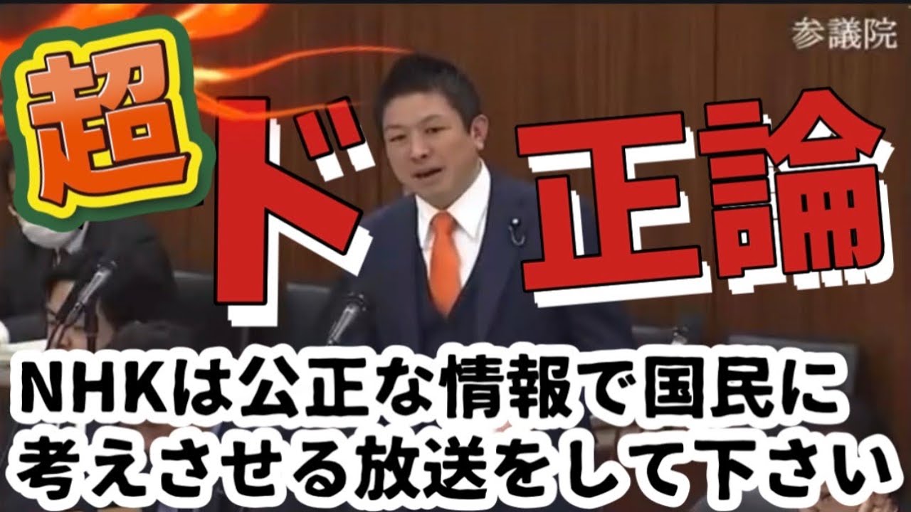参政党、神谷宗幣氏『ファクトチェックの前に、ファクトは各国ごとに違うから、国民に考えさせる放送を』