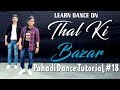 Thal Ki Bazar | Pahadi Dance Tutorial#18 | AshishBoraLIVE | 2019