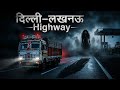 दिल्ली–लखनऊ हाईवे का खतरनाक साया || Real Truck Horror Story in Hindi || Vk horror || DEFAULT Thumbnail