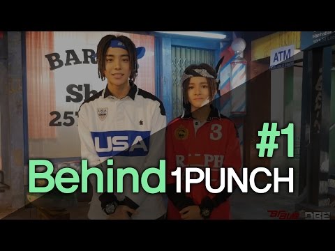 [Behind The 1PUNCH] #1 돌려놔 뮤직비디오 메이킹 영상