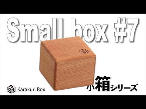Karakuri Small Box #7