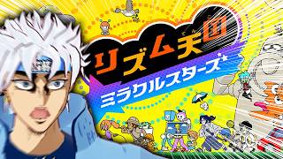 笑って、叫んで、息切れする大人のリズム天国【リズム天国ミラクルスターズ】