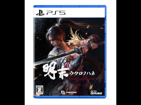 望山村スタート（地獄の底辺配信者のウツロノハネ実況）