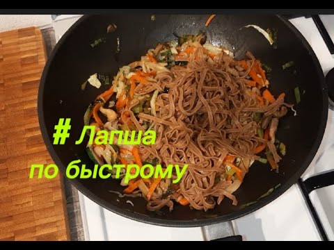 Лапша по быстрому👍 Ужин в азиатском стиле🍜. /Noodles in a hurry . Asian-style dinner.