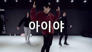 아이야 (Aya) - Changmo / Beginners Class