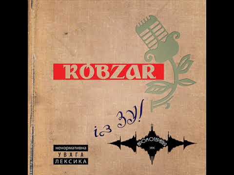 Кобзар за уч. Дімич (Хай Йому Грець) та Вевен - Мрії (Improvise prod.)