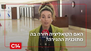 האם הקואליציה חזרה בה מתוכנית ההגירה? השרה סילמן מתחמקת (חדשות ערוץ 14) - התמונה מוצגת ישירות מתוך אתר האינטרנט יוטיוב. זכויות היוצרים בתמונה שייכות ליוצרה. קישור קרדיט למקור התוכן נמצא בתוך דף הסרטון