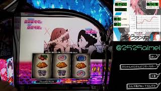 【スマスロ】ダーリンインザフランキス　設定６【実機配信】