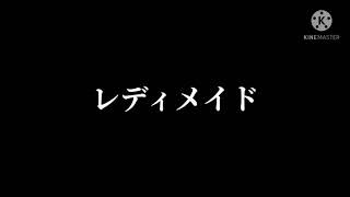 ルーちゃんとの初pvとちゅーけーか