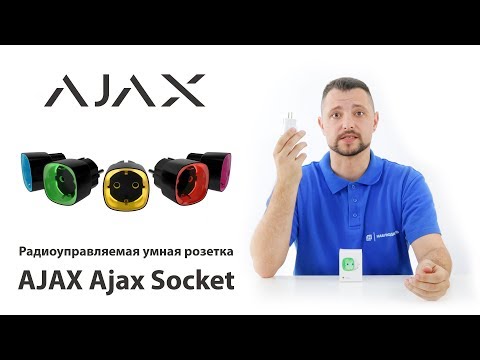 AJAX Socket черная (Black) Радиоуправляемая розетка со счетчиком энергопотребления - фото 1 - id-p1417249082