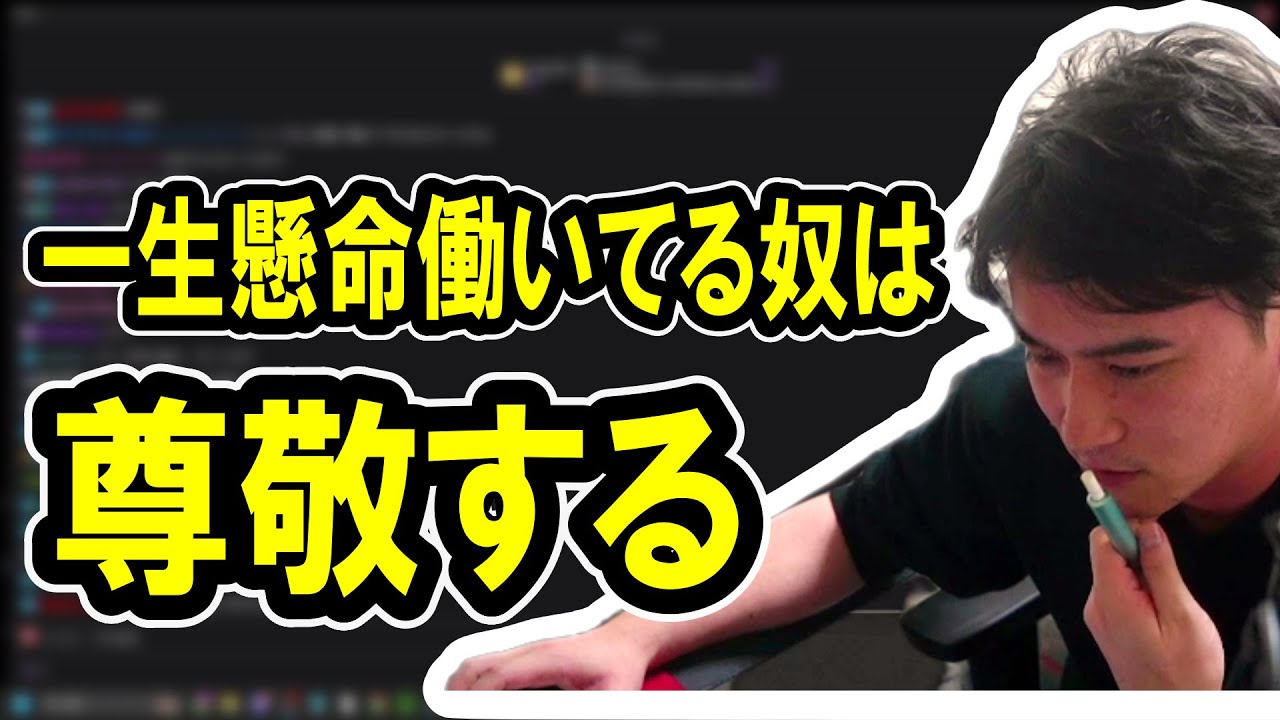 働く人々に対する本音がこぼれる泥酔状態の加藤純一【2024/05/04】
