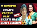 Bharti Jha Bumper Series Uncut Version Webseries Ritu Rai New 2 Bumper Updates