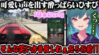 小柳ロウとミランのやり取りに爆笑/酔っぱらって卯月コウに絡む自分を見て悶える北小路ヒスイ【にじさんじ切り抜き/北小路ヒスイ/卯月コウ/小柳ロウ/ミラン・ケストレル/にじGTA】