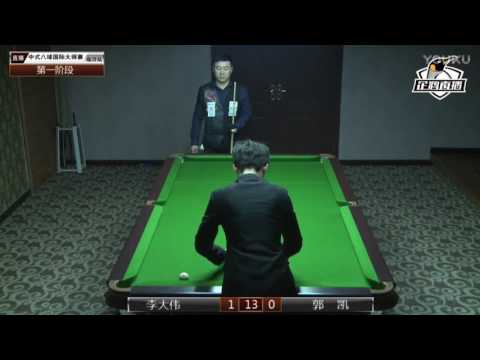 Li Dawei VS Guo Kai (CAN) - World Chinese 8 Ball Masters Tour 2017-2018 Stop 1 Linyi