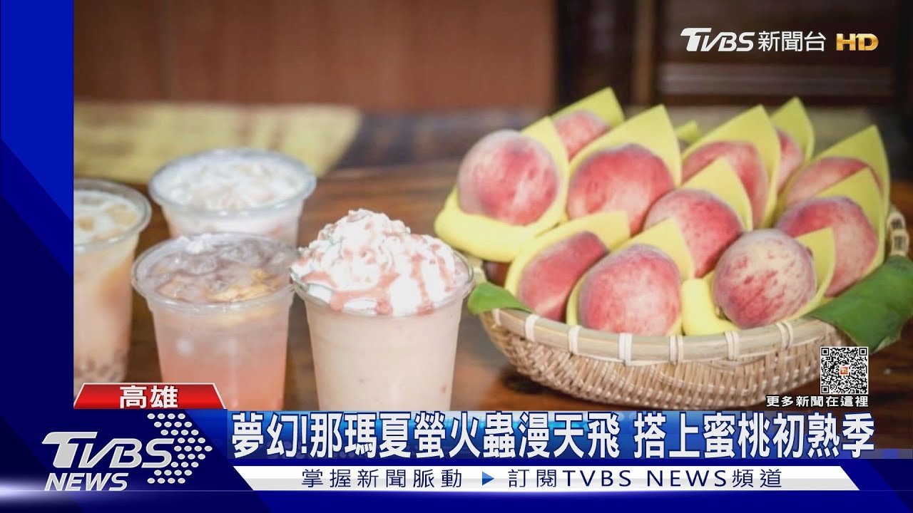 五一連假去哪玩? 高雄那瑪夏、台南楠西賞螢季超夢幻
